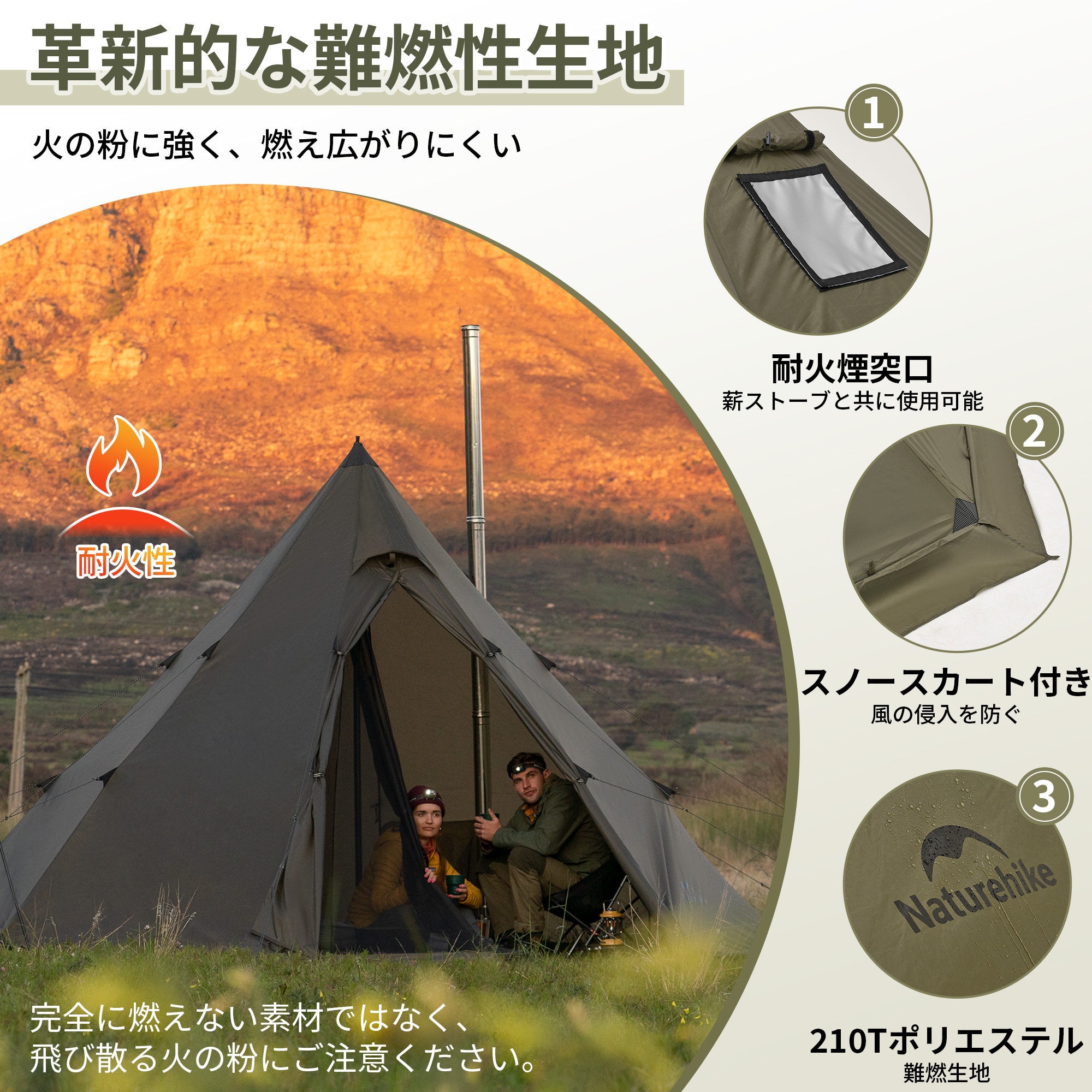 Naturehike Campfire 八角 ワンポールテント 2~4人用 焚き火可 難燃