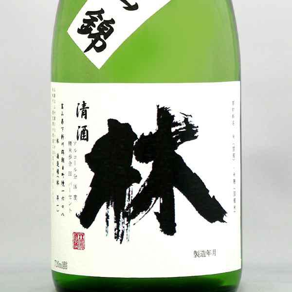 林 雄山錦 純米吟醸 | Sakenomy - 日本酒を知り、日本を知る