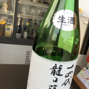 十四代 純米大吟醸 龍の落とし子 大極上生の口コミ・評価 by ヤマダ
