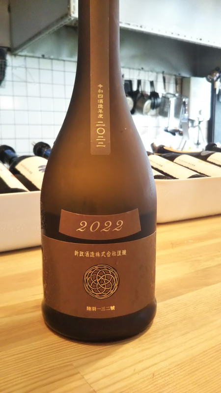 新政 Earth アース -産土- の口コミ・評価 by Moffle | 日本酒なら