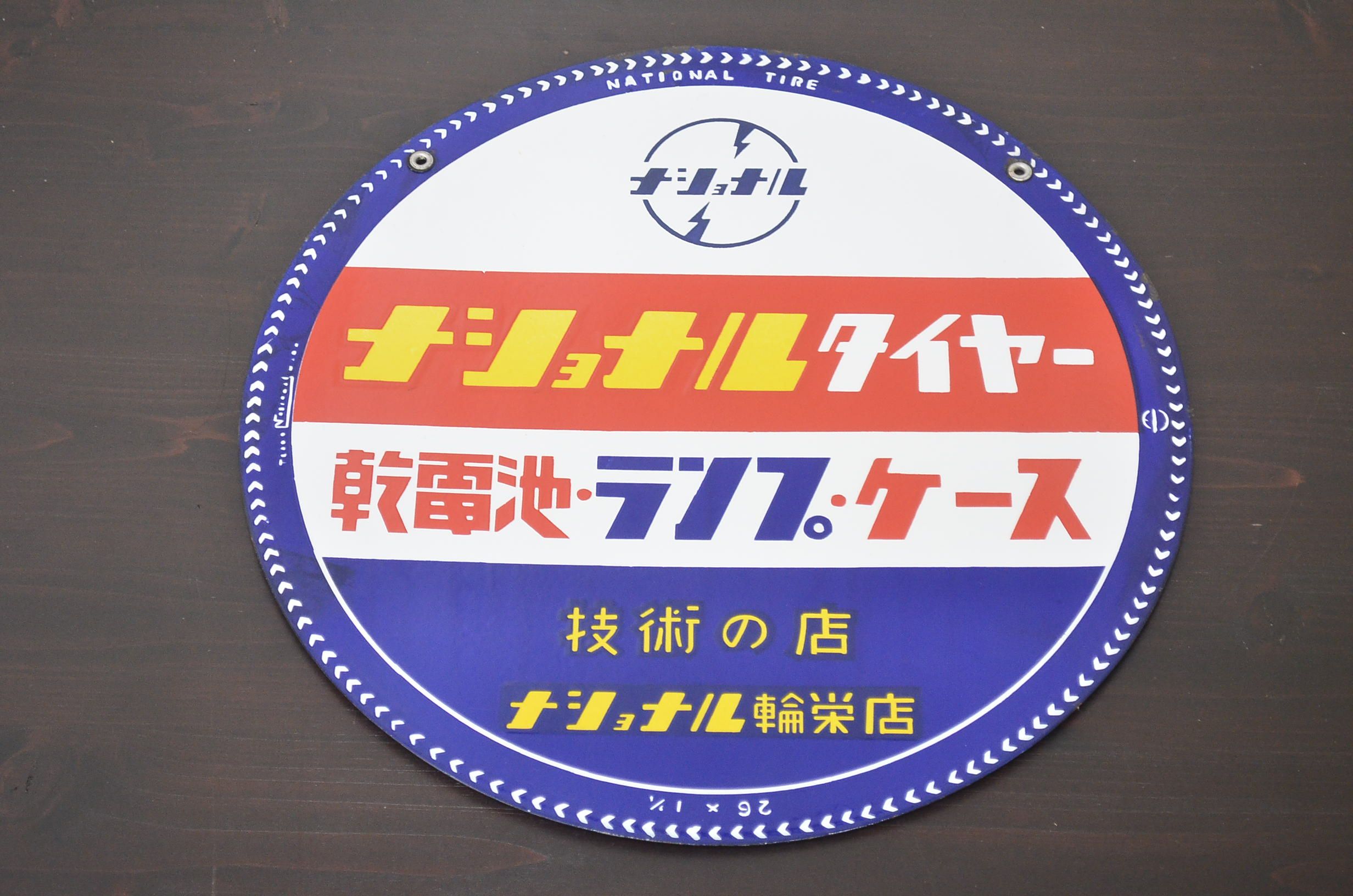 公式】アンティーク家具ラフジュ工房商品詳細ページレトロ雑貨 昭和