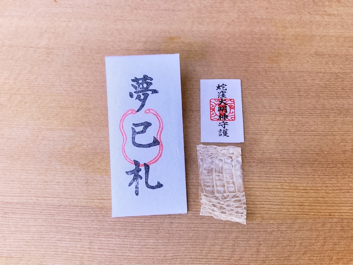 蛇窪神社」で愛らしい白蛇様にお参り！ 金運UPや自己成長を願おう