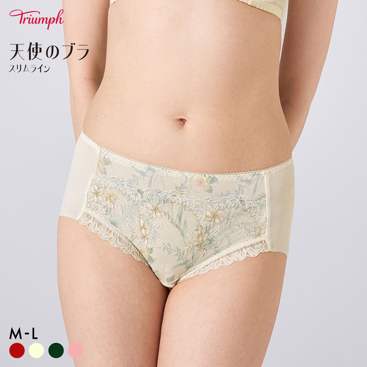 トリンプ TR644 天使のブラ スリムライン ボーイレングスショーツ ML