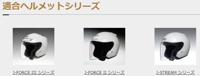 Webike | SHOEI ショウエイ CJ-1 シールド【オプション・リペアパーツ