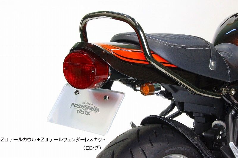 Webike | POSH Faith ポッシュ フェイス Z2タイプシートカウル Z900RS