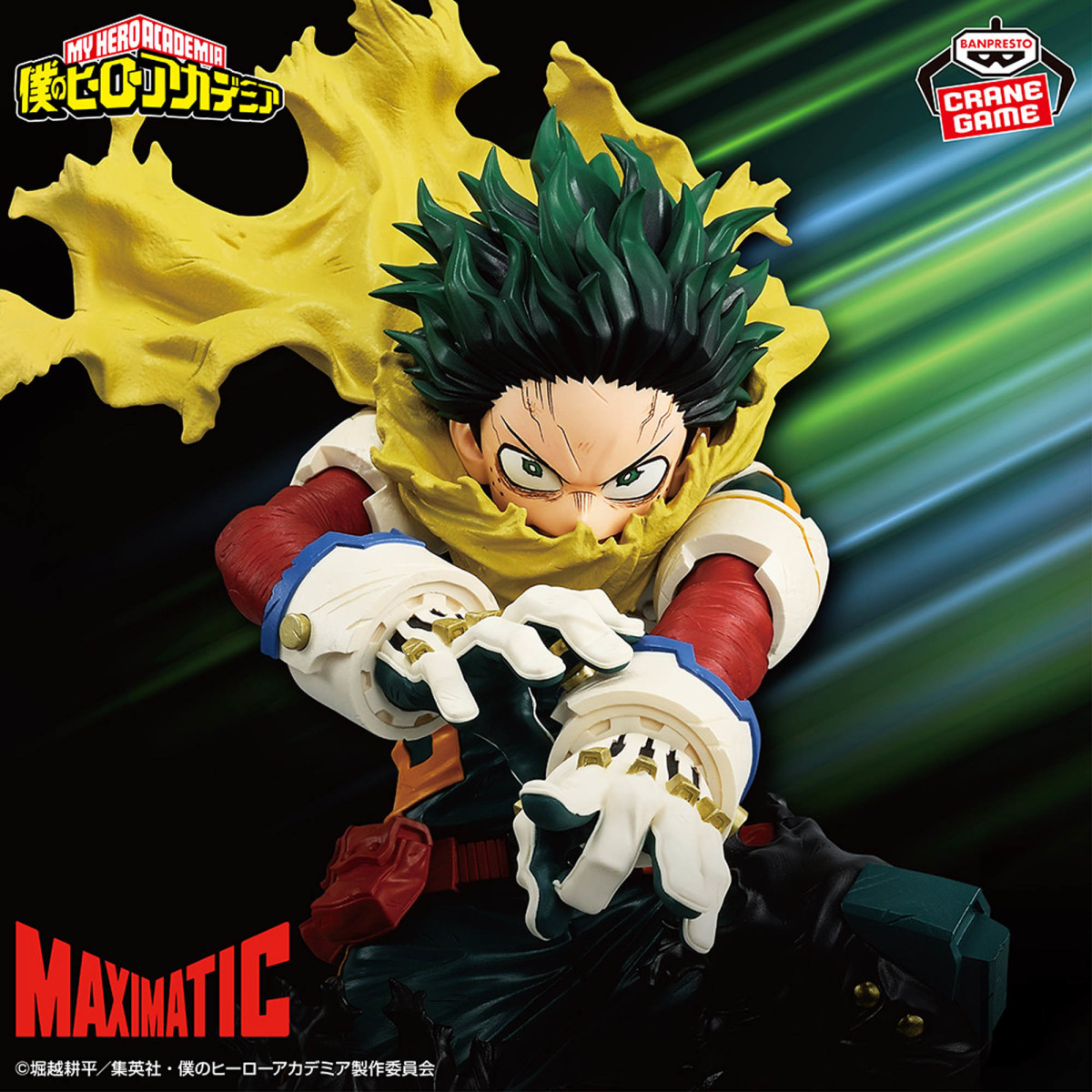 BANPRESTO Prize Figure 