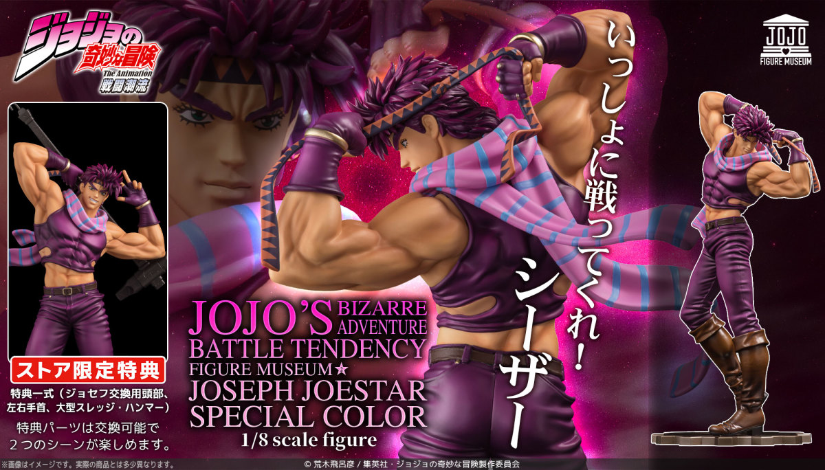 千値練 FIGURE MUSEUM『ジョジョの奇妙な冒険 ダイヤモンドは砕けない