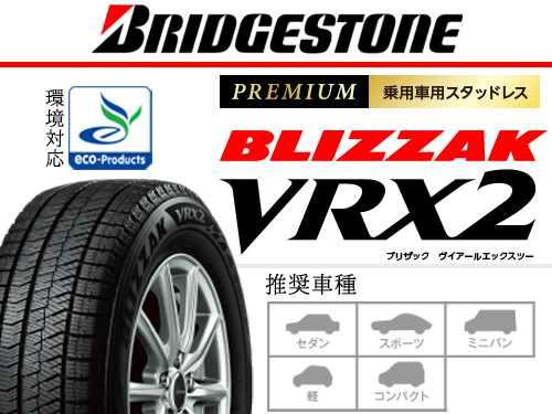BRIDGESTONE BLIZZAK VRX2 195/60R16 89Q | タイヤの通販 販売と交換