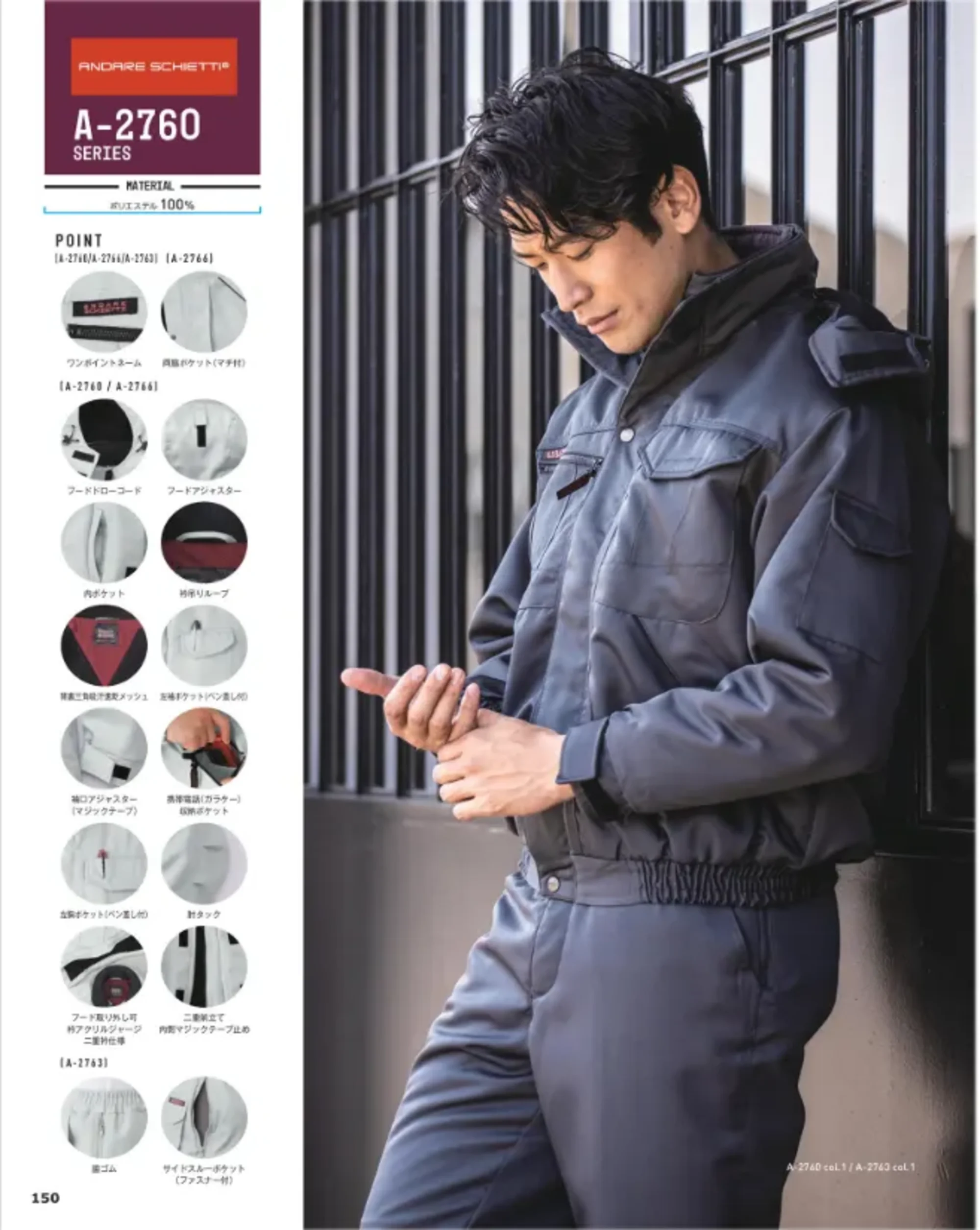 ユニフォーム1.COM 作業服JP 男女ペア コーコス 2025 秋冬 防寒