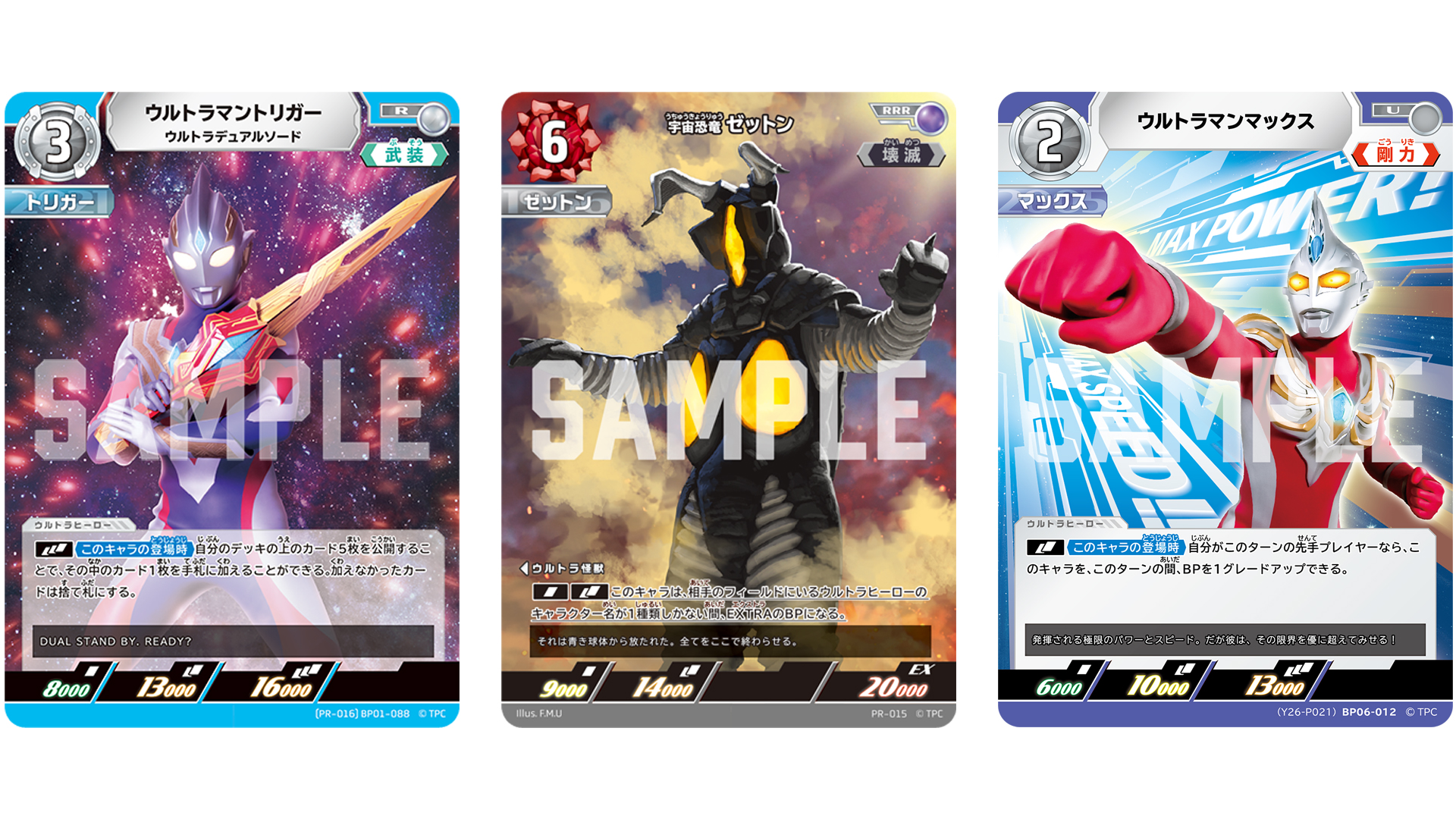 交流会やBP07開封会などのイベントを、3月28日（土）に「ウルトラ