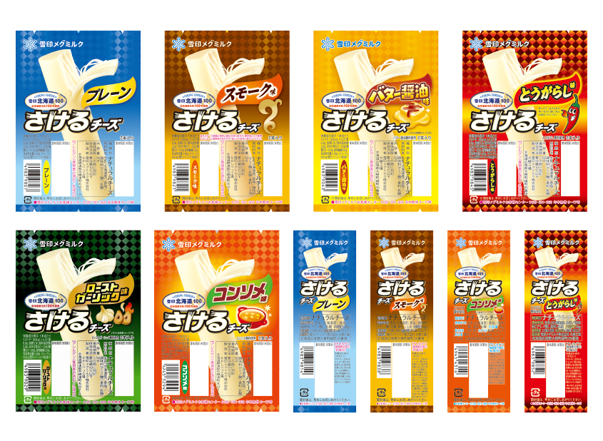 みんなで、咲こう。キャンペーン
