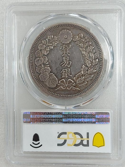 明治8年貿易銀PCGS AU55 老包漿| Yahoo拍賣