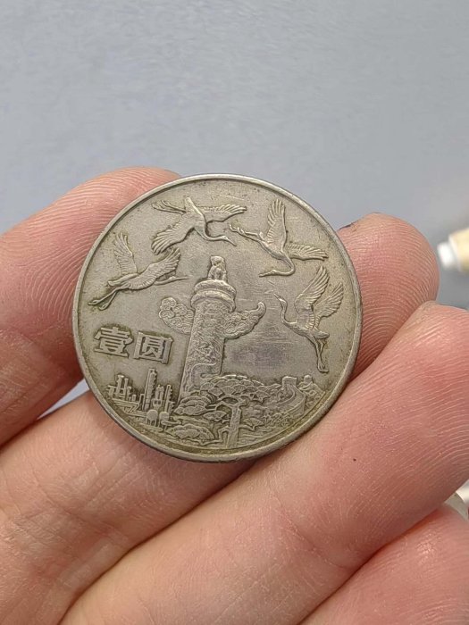 中華人民共和國成立35的價格推薦- 2026年3月| 比價比個夠BigGo