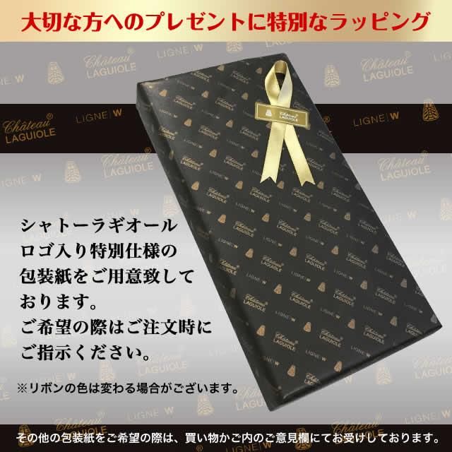 Chateau LAGUIOLE シャトーラギオール グランクリュ ブラウン