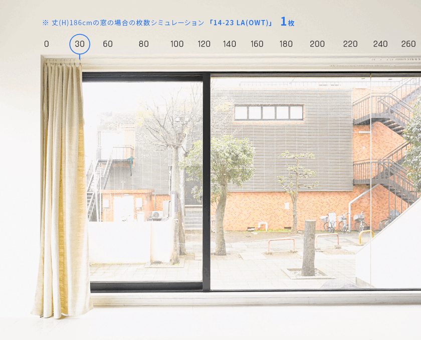 14-23 LA (ラ)｜マルチクロス（カーテン・間仕切り・ソファーカバー