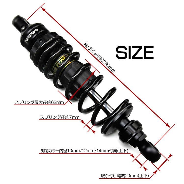 新製品】ガス リアショック 280mm 汎用 バイク 電動バイク用 リア