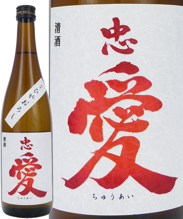 忠愛 純米吟醸 ひやおろし 720ml【富川酒造店・日本酒】