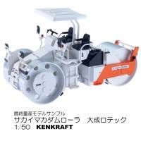 コベルコSK210LC-11 2ピースブーム 1/50 conrad - KENKRAFT