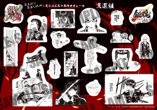 新劇場版 銀魂 -吉原大炎上-』特典第3弾配布決定 | アニメイトタイムズ