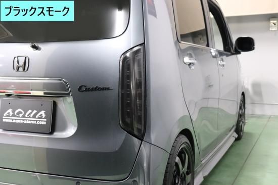 Nワゴンカスタム JH3 テールレンズフィルム Ver.2 - 長野県松本市の