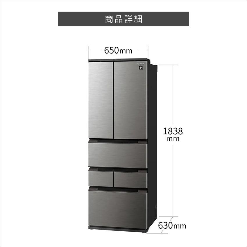 シャープ フレンチ6ドア 冷凍冷蔵庫 457L プラズマクラスター搭載 SJ-MF46K