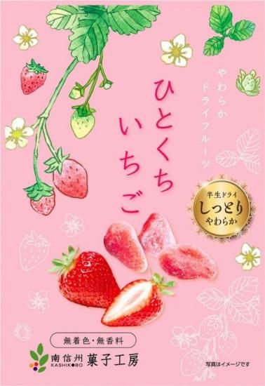 ペルー産ひとくちいちご20g×10袋 - ペルー産いちごのドライフルーツ