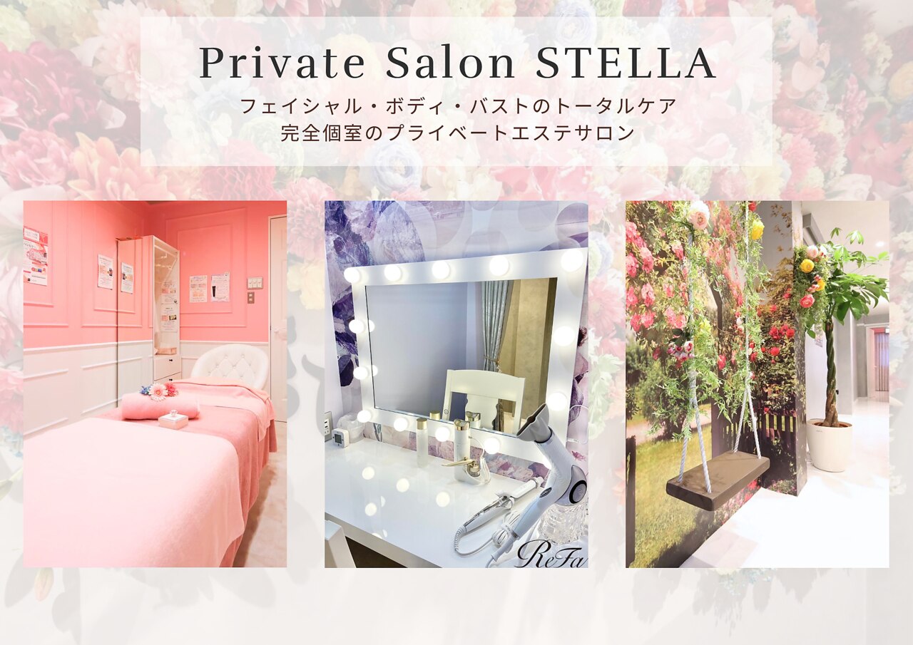 ステラ(STELLA)｜ホットペッパービューティー
