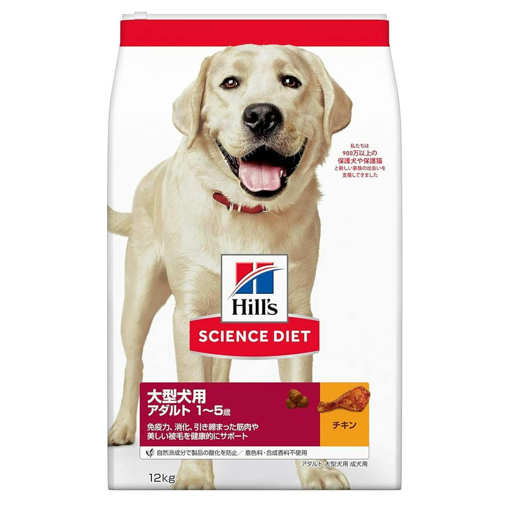 サイエンス・ダイエット アダルト(成犬用) 大型犬種用 12kg