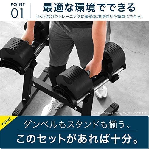 フレックスベル 32kg 2kg刻み オールブラック 2個 スタンドセット