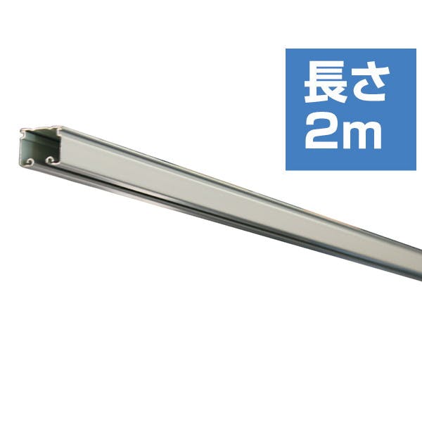 ハイロジック レクト30 スチール レール 2m KG-20(CDC)【別送品