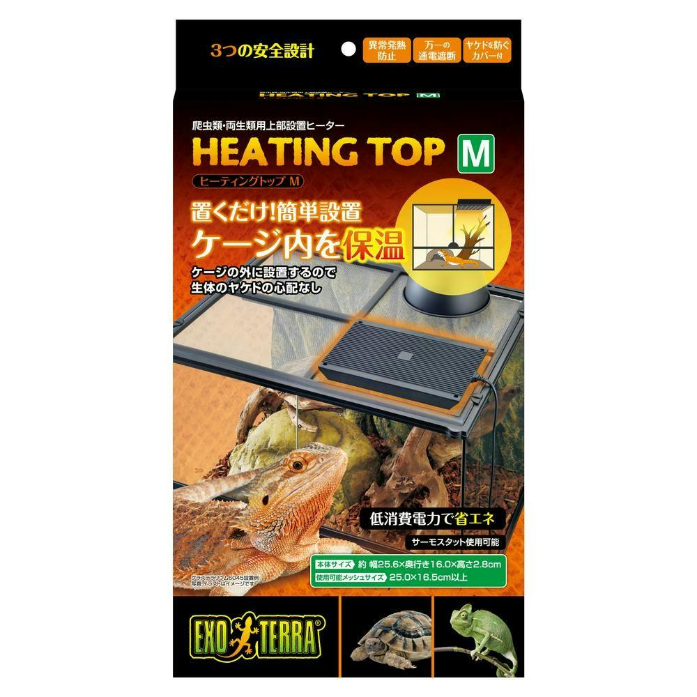ジェックス ヒーティングトップM 爬虫類・両生類 用品 爬虫類・両生類