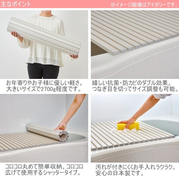 ミエ産業 シャッター式風呂ふた 70×140cm M14 アイボリー日本製 フロ