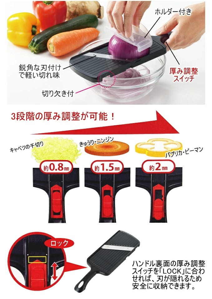 下村工業 プログレード 薄切りできる厚み調整スライサー PG-629 日本製