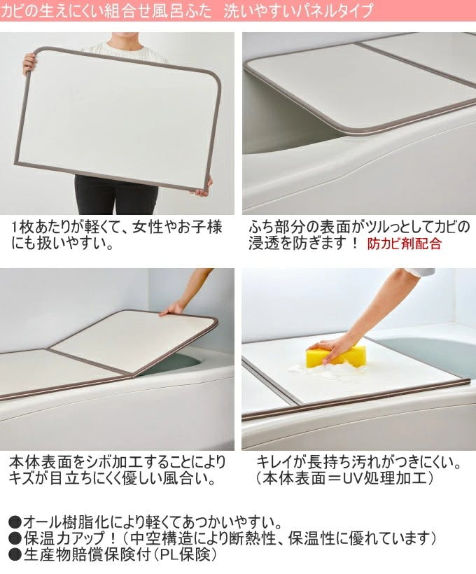 ミエ産業 カビの生えにくい組合せ風呂ふた 78×158cm用 3枚組 W16 フロ