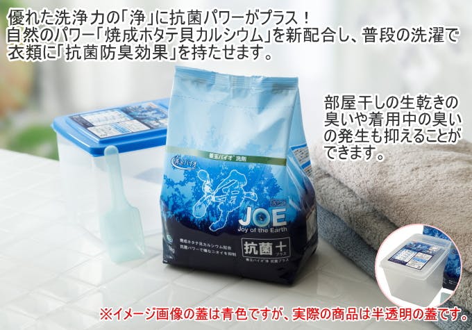 ハイブリッド浄 善玉バイオ洗剤1.3kg×6袋+専用ケーススプーン付き 楽天