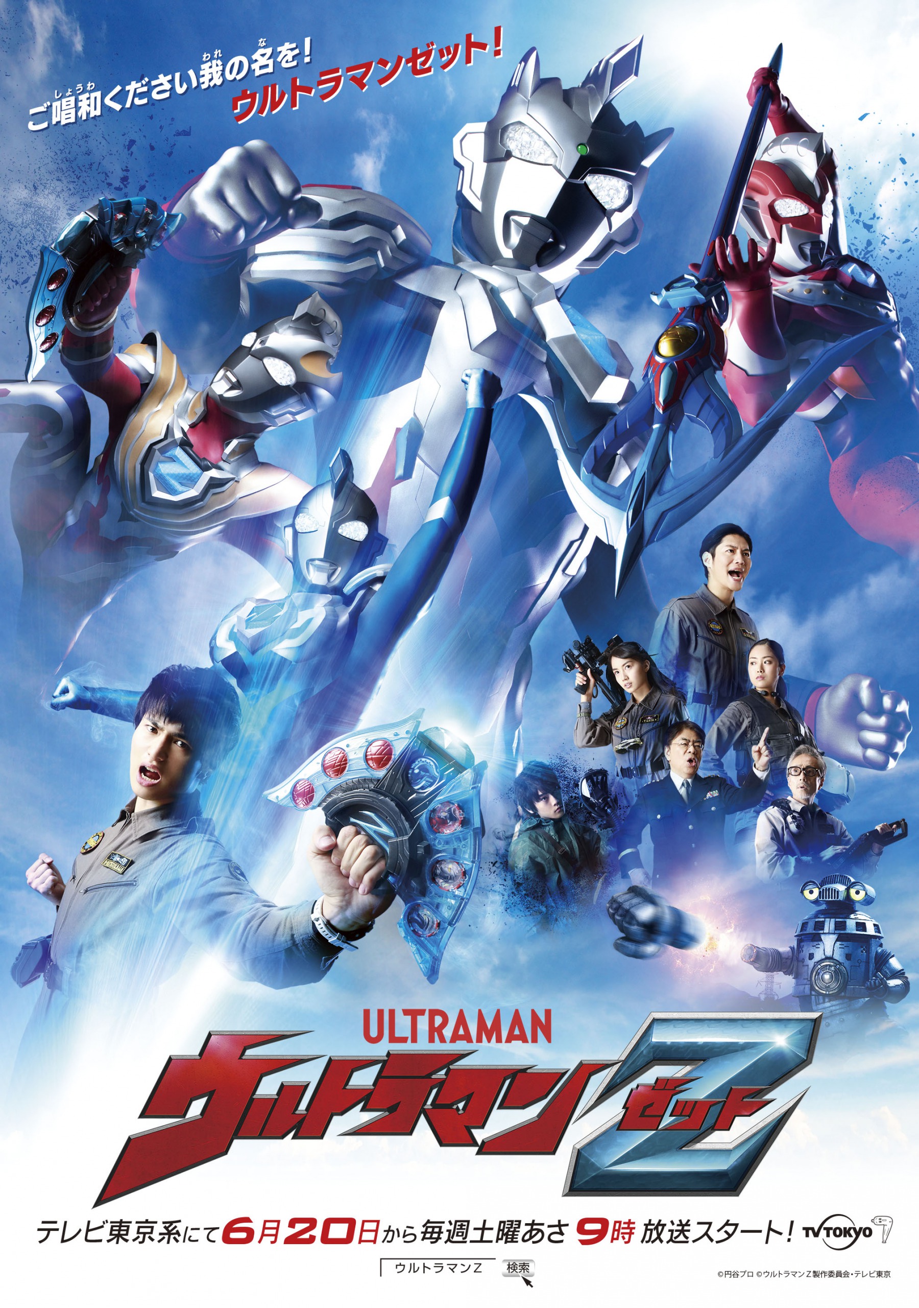6月20日放送開始の『ウルトラマンZ』（テレビ東京系列）に マッスル