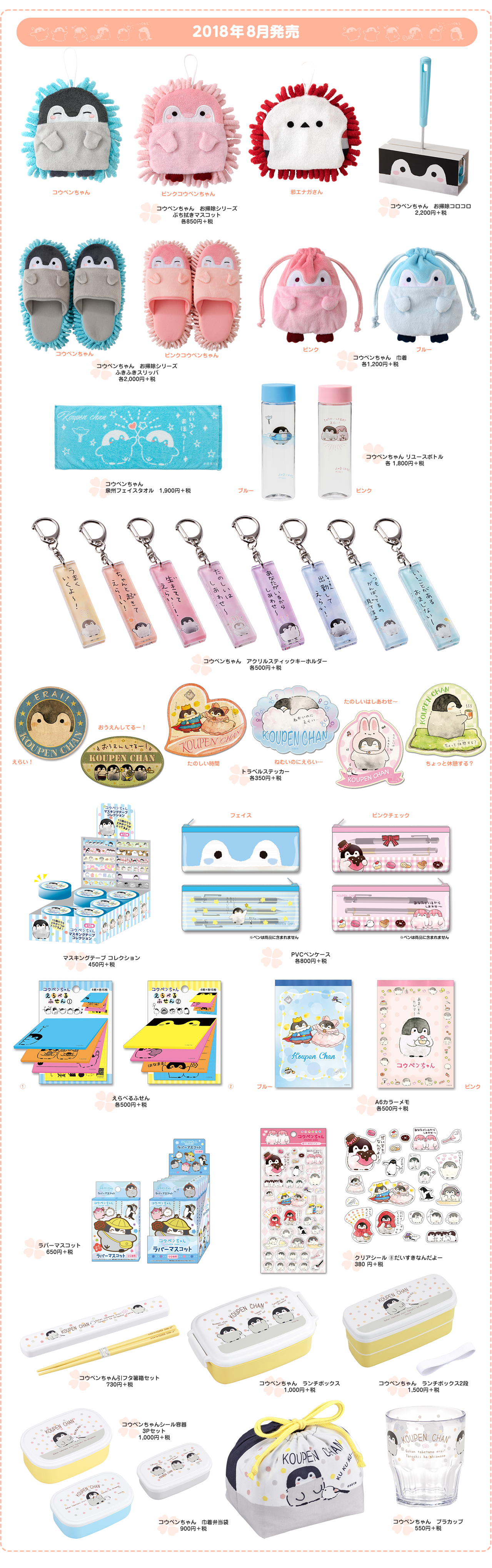 コウペンちゃん グッズ商品情報 | 株式会社グレイ・パーカー・サービス
