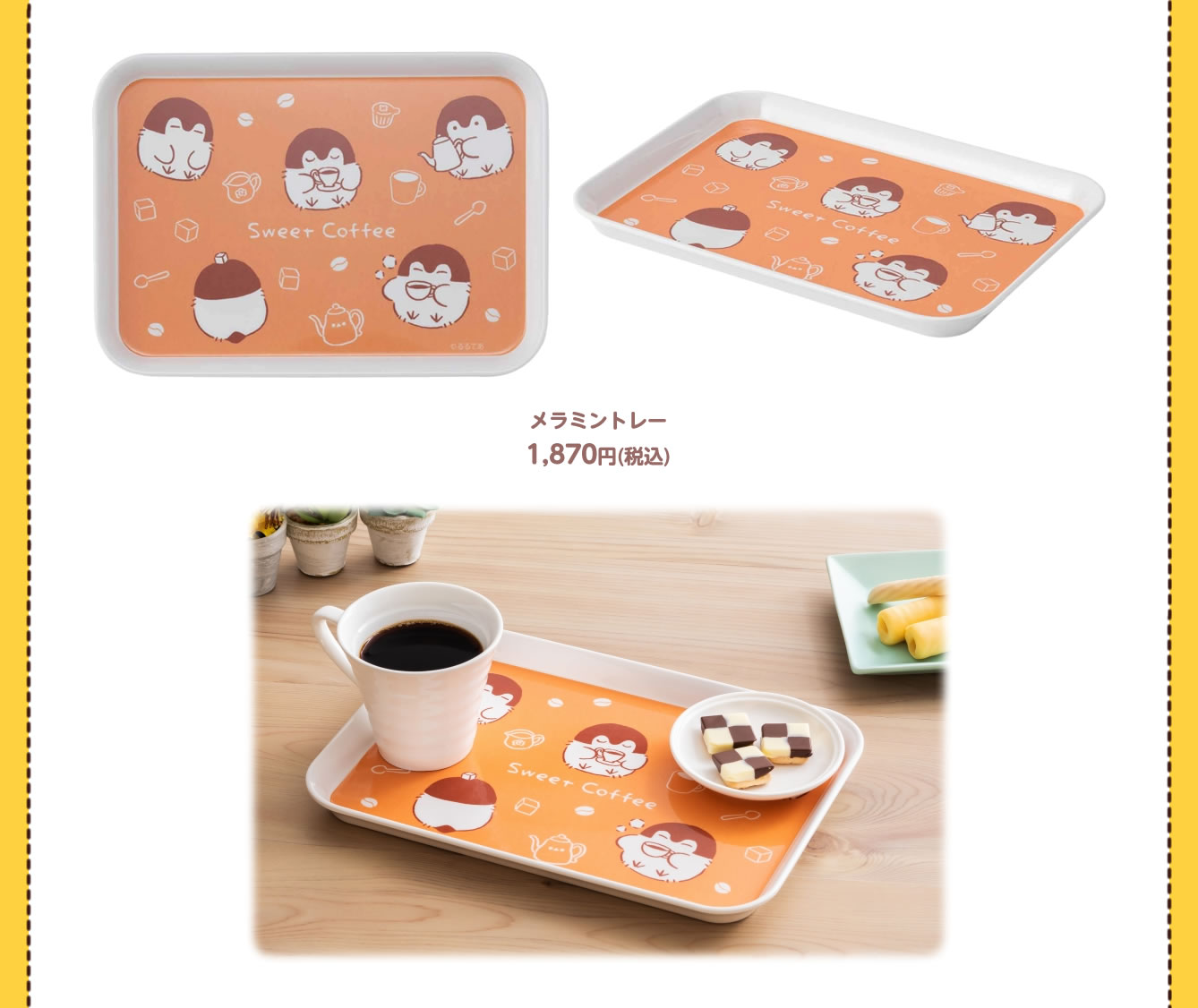 コウペンちゃん レトロ喫茶 POP UP SHOP 札幌(2022/10/19(水)～11/8(火))