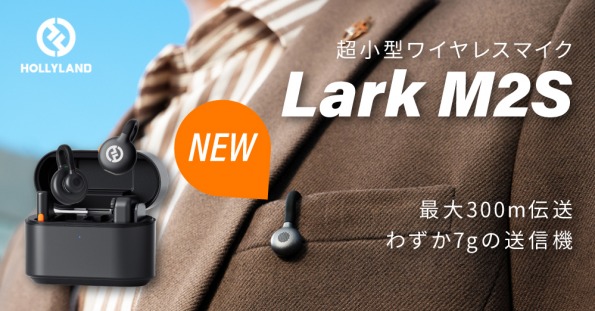 news_top_250106_hollyland_lark