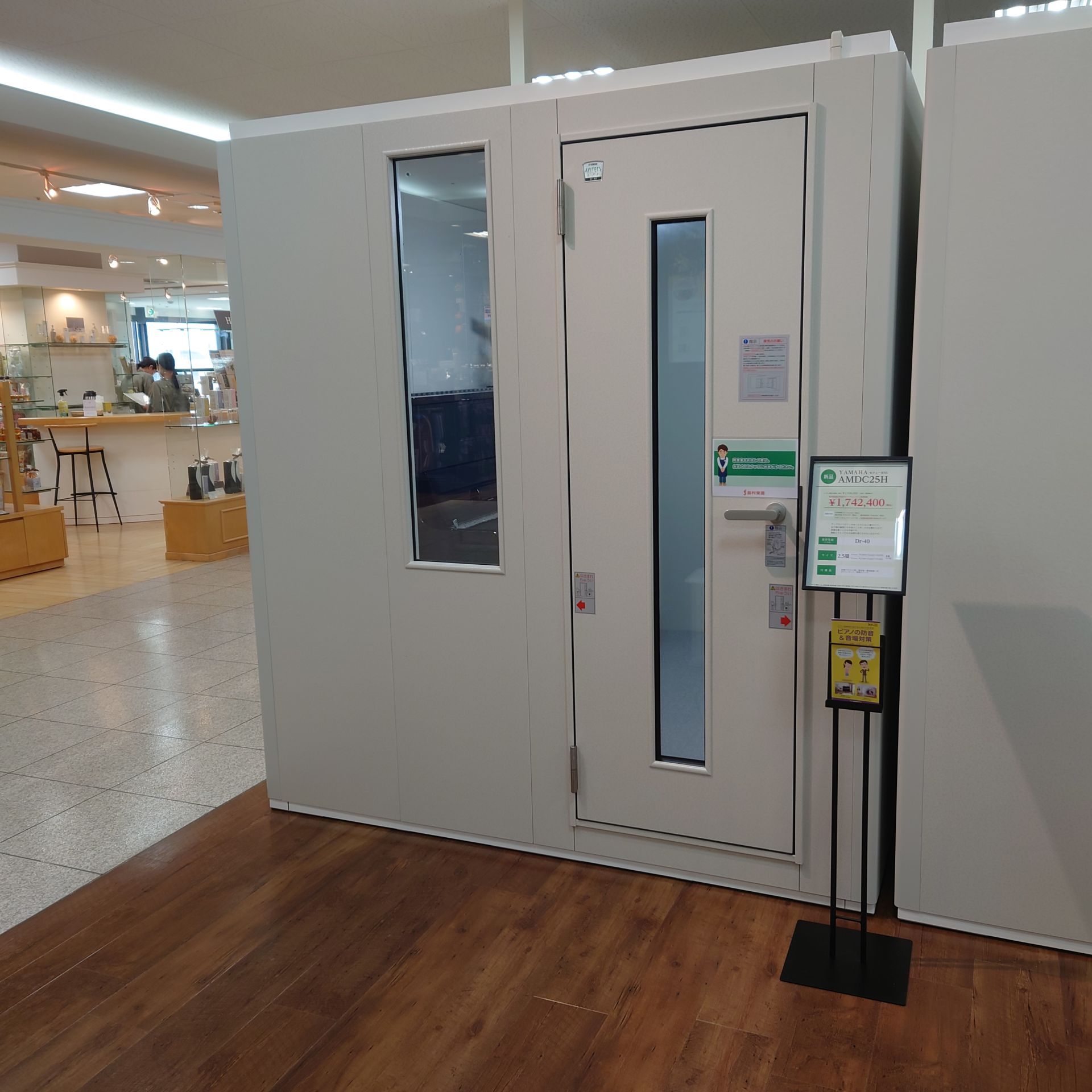 YAMAHA(ヤマハ)2.5畳の防音室一覧 - 新品・中古防音室紹介サイト｜島村楽器