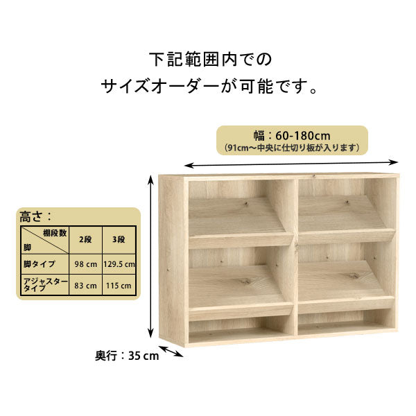 オーダーメイド 収納 ラック｜SFcafe｜5555a00023 - オーダー家具