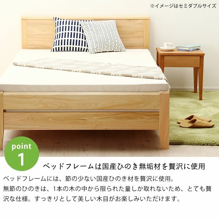 ひのき無垢材を贅沢に使用した木製すのこベッド すのこベッド｜すのこ