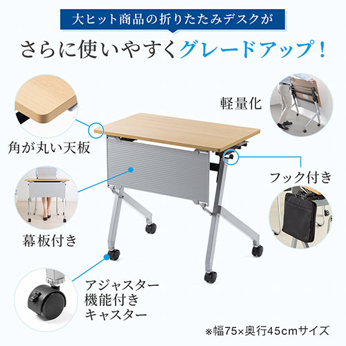 折りたたみデスク 幅75cm 奥行45cm キャスター 中棚付き 木目 ライト