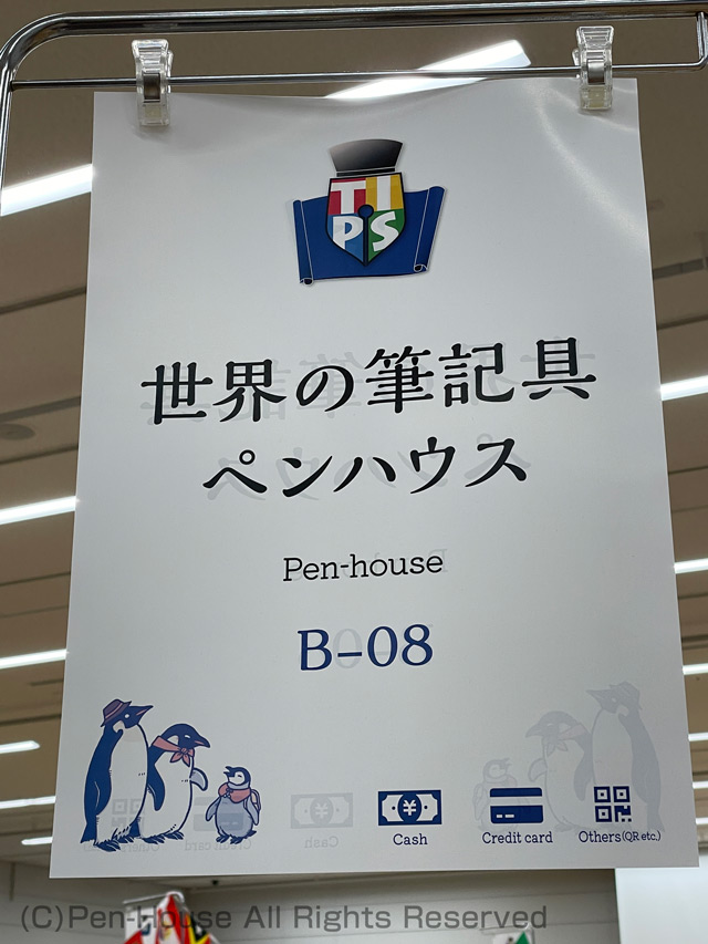 レポート】東京インターナショナルペンショー2024で購入したものと会場