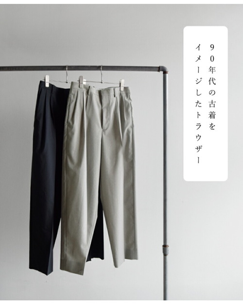 YLEVE イレーヴ ウール シャンブレー トラウザー パンツ “WOOL