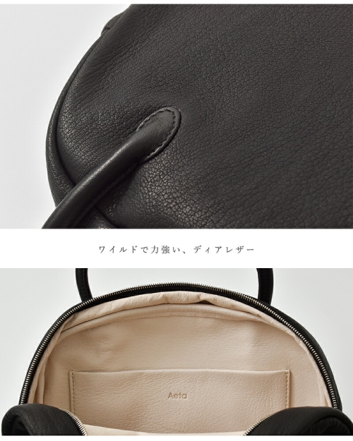 Aeta(アエタ) DA25 ディアレザーボストンバッグ“DEER BOSTON S” da25