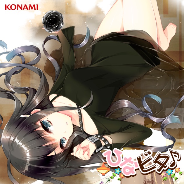 虚空と光明のディスクール - Single - 日向美ビタースイーツ♪の