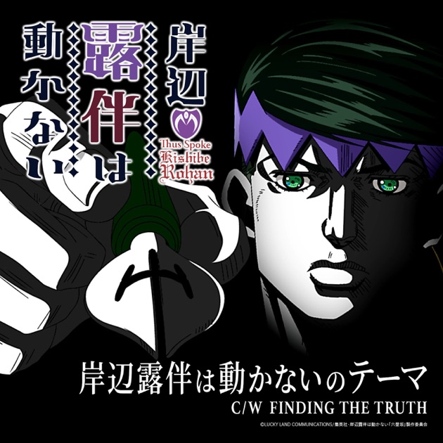 ジョジョの奇妙な冒険 黄金の風 O.S.T vol.1 Overture - 菅野祐悟の