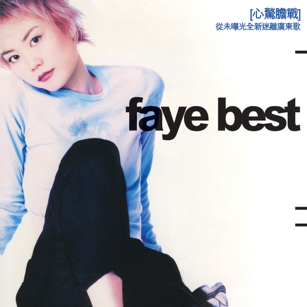 Faye Best》- 王菲的专辑- Apple Music