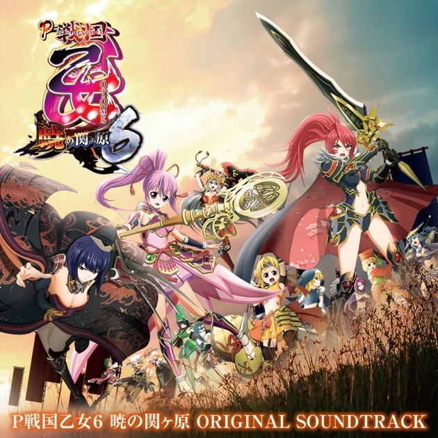 戦国乙女CD 7枚セット 2026年最新】戦国乙女7 cdの人気アイテム - メルカリ